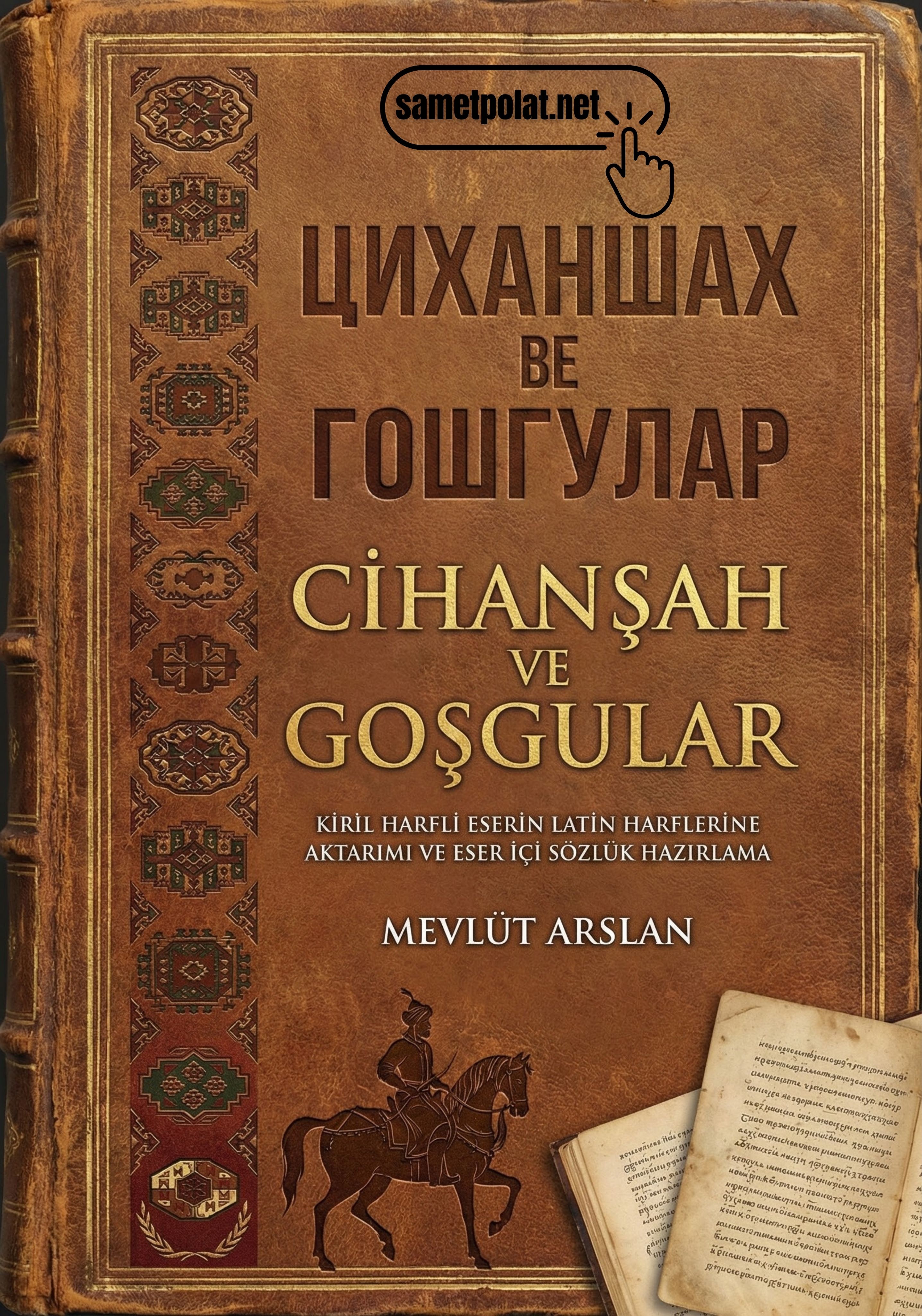 Cihanşah ve Goşgular 